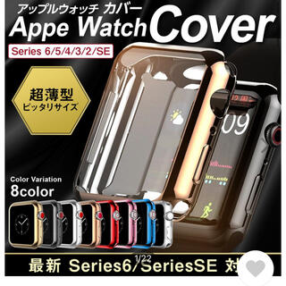 アップルウォッチ(Apple Watch)のアップルウォッチ カバー 42mm(モバイルケース/カバー)