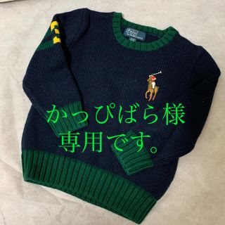 ポロラルフローレン(POLO RALPH LAUREN)のラルフローレン　セーター　100(ニット)