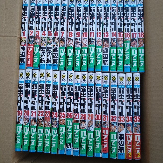 弱虫ペダル 1 35巻の通販 By 島ちゃん S Shop ラクマ 弱虫ペダル 1 35巻の通販 By 島ちゃん S Shop ラクマ