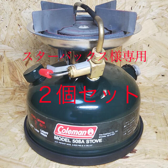 Coleman(コールマン)のコールマン508タンクリムカバー２個セット スポーツ/アウトドアのアウトドア(ストーブ/コンロ)の商品写真