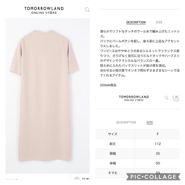 TOMORROWLAND(トゥモローランド)の2019AW♦︎トゥモローランド ♦︎ウール バックパールボタンニットワンピース レディースのワンピース(ロングワンピース/マキシワンピース)の商品写真