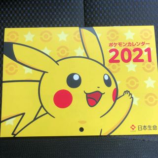 ポケモン ポケモンカレンダー21の通販 By ぷーちゃん S Shop ポケモンならラクマ