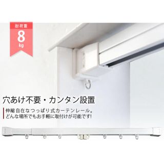 イケア(IKEA)の2本セット　友安製作所　突っ張りカーテンレール　Lサイズ(130-220cm)(カーテン)