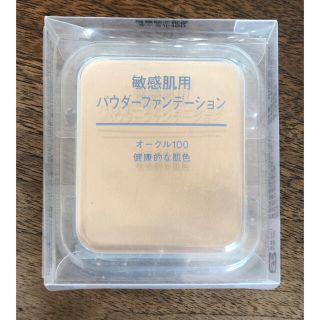 ムジルシリョウヒン(MUJI (無印良品))の無印良品　敏感肌用　パウダーファンデーション(ファンデーション)