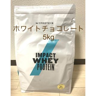 マイプロテイン(MYPROTEIN)のホエイプロテイン　5kg 新品未開封　ホワイトチョコレート味(プロテイン)