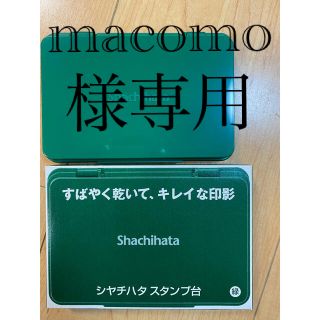 シャチハタ(Shachihata)のシャチハタ スタンプ台 大型 緑、ピンク、空色(印鑑/スタンプ/朱肉)