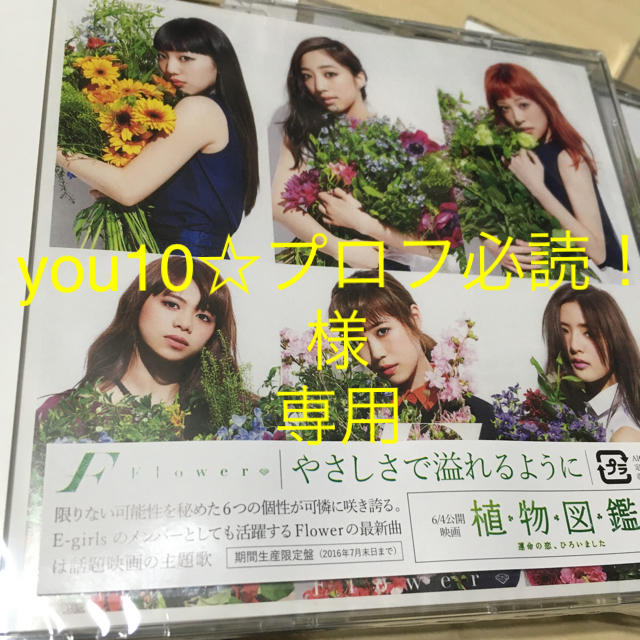 flower ワンコインCD チケットの音楽(音楽フェス)の商品写真