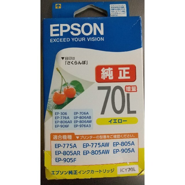 EPSON(エプソン)のエプソン 未開封 期限切れインク ICY70L イエロー   スマホ/家電/カメラのスマホ/家電/カメラ その他(その他)の商品写真
