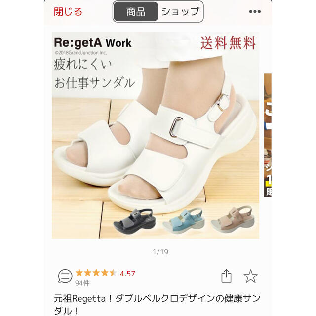 Re:getA(リゲッタ)のリゲッタワーク　ナースサンダル レディースの靴/シューズ(サンダル)の商品写真