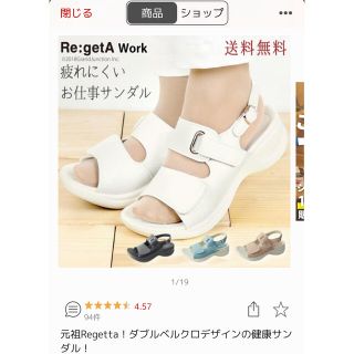 リゲッタ(Re:getA)のリゲッタワーク　ナースサンダル(サンダル)