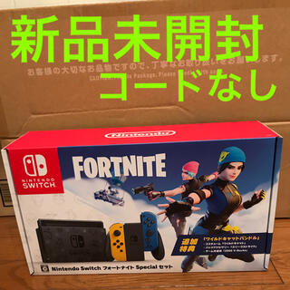 「Nintendo Switch フォートナイト FORTNITE コードなし」に近い ...