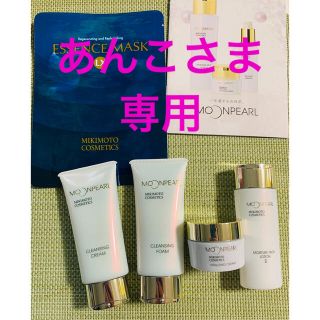 ミキモトコスメティックス(MIKIMOTO COSMETICS)の【MIKIMOTO】ミキモトのコスメセット（ムーンパール） 新品・未使用(その他)