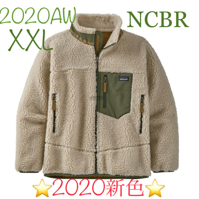 パタゴニア  レトロXジャケット キッズXXL NCBR  Patagoniaブルゾン