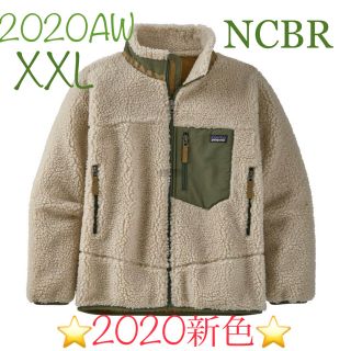 パタゴニア(patagonia)のパタゴニア  レトロXジャケット キッズXXL NCBR  Patagonia(ブルゾン)