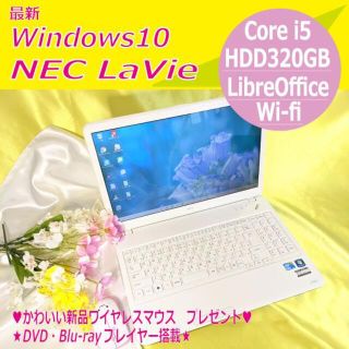 エヌイーシー(NEC)のノートパソコン NEC LaVie LS550/D Core i5 ノートPC(ノートPC)