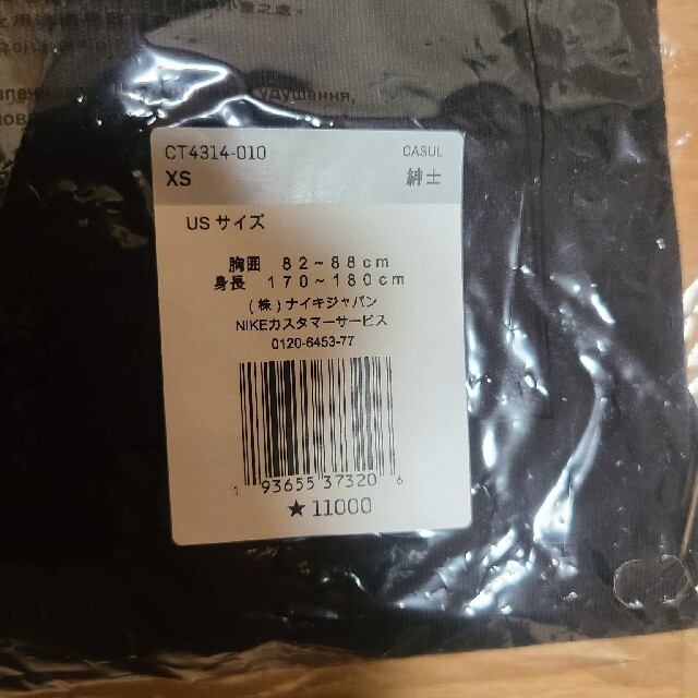 NIKE(ナイキ)のナイキ×ステューシー　ロングスリーブTシャツ　XS メンズのトップス(Tシャツ/カットソー(七分/長袖))の商品写真