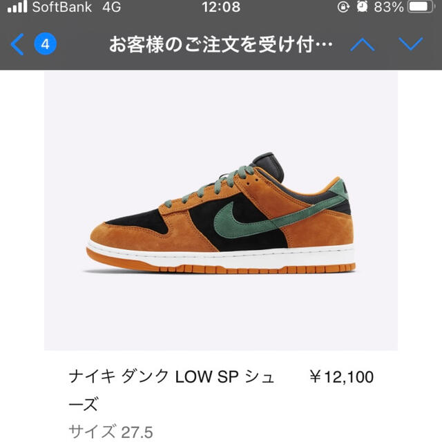 NIKE DUNK LOW SP Ceramic