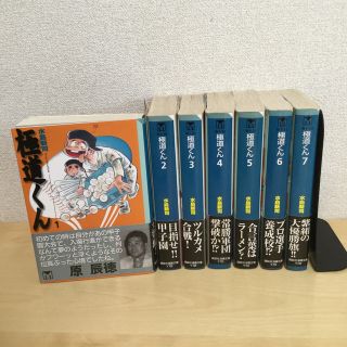 水島新司 極道くん 文庫 全巻セット(全巻セット)