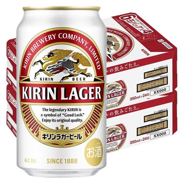 キリンラガービール 350ml×2ケース（48缶）