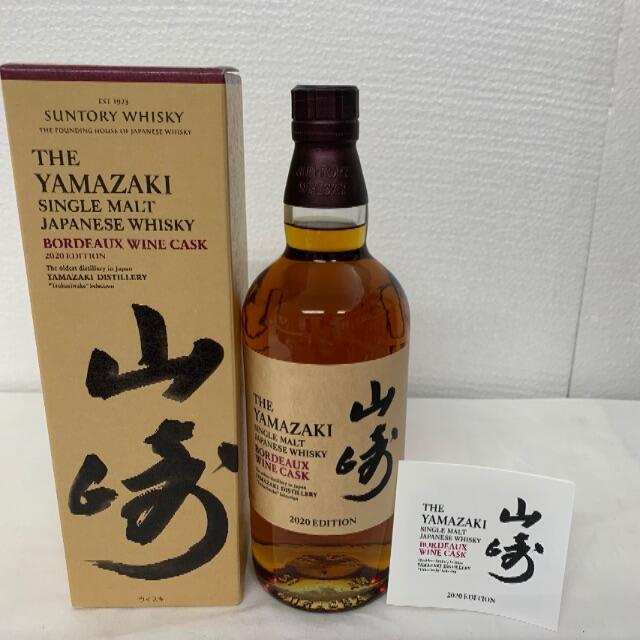 予約販売 サントリー山崎2020 BORDEAUX WINE CASK 700ml ウイスキー 予約販売 サントリー山崎2020 BORDEAUX WINE CASK 700ml ウイスキー