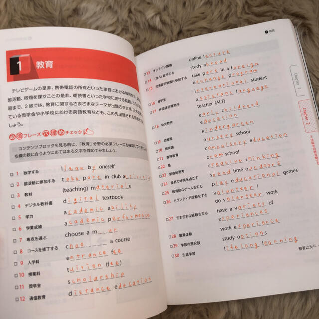 最短合格!英検2級 英作文&面接完全制覇 エンタメ/ホビーの本(資格/検定)の商品写真