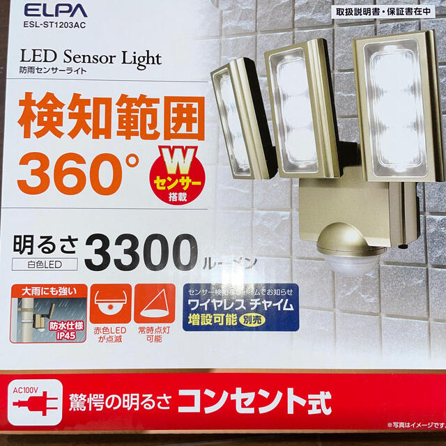 エルパ 屋外LEDセンサーライト 3灯 3300lm 新品 - 蛍光灯/電球