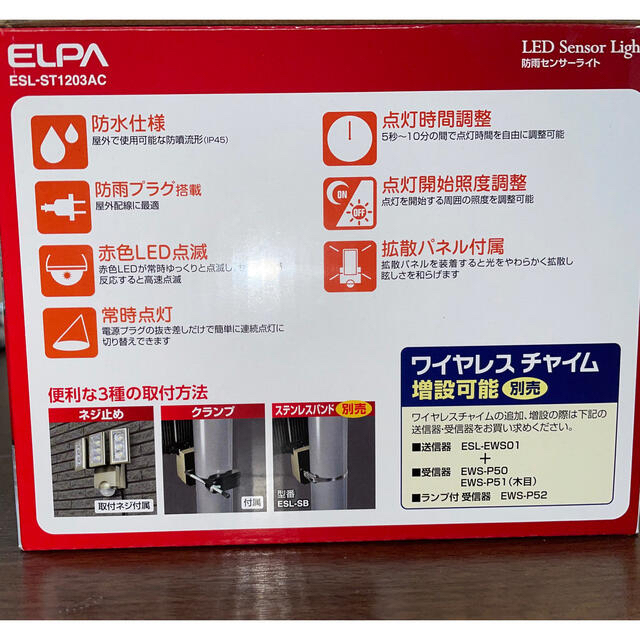 激安】 エルパ ELPA ESL-ST1203AC LEDセンサーライト 3灯 コンセント式