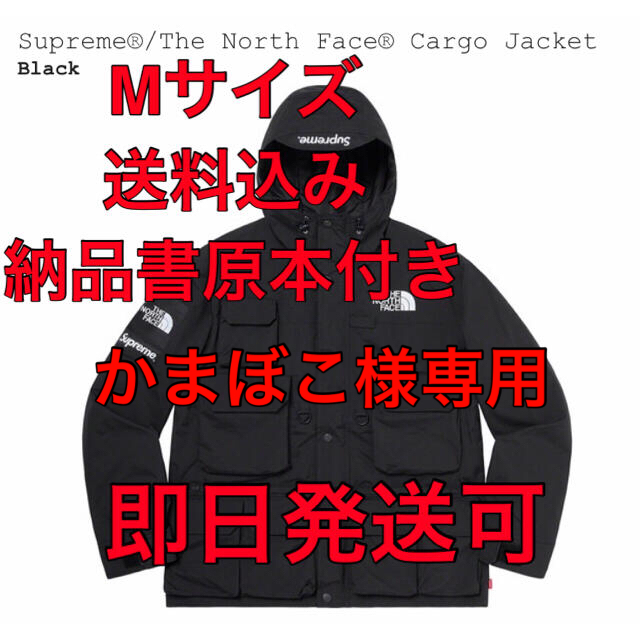 Supreme(シュプリーム)のSupreme®/The North Face® Cargo Jacket M メンズのジャケット/アウター(マウンテンパーカー)の商品写真