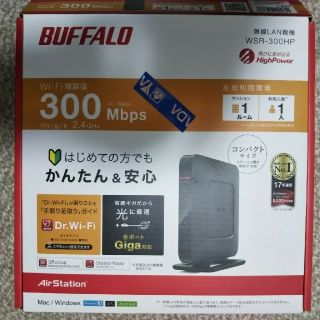 バッファロー(Buffalo)のWifi 無線LAN( 親機)(PC周辺機器)