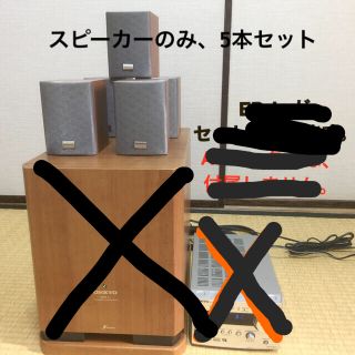 オンキヨー(ONKYO)のONKYO サラウンドスピーカー よしさん専用(スピーカー)