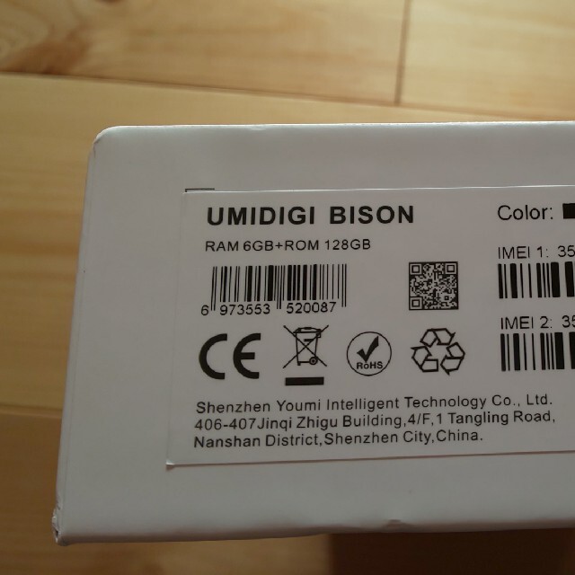 未開封新品 UMIDIGI BISON Cyber Yellow スマホ/家電/カメラのスマートフォン/携帯電話(スマートフォン本体)の商品写真