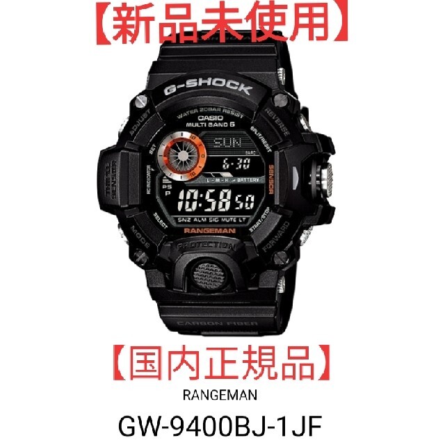 G-SHOCK(ジーショック)の【新品未使用】G-SHOCK RANGEMAN GW-9400BJ-1JF メンズの時計(腕時計(デジタル))の商品写真