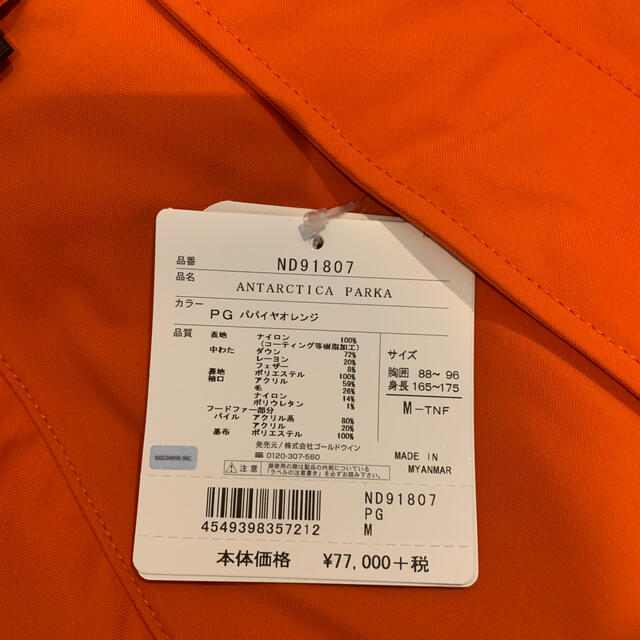 THE NORTH FACE(ザノースフェイス)の専用パレード様THE NORTH FACE Antarctica Parka メンズのジャケット/アウター(ダウンジャケット)の商品写真