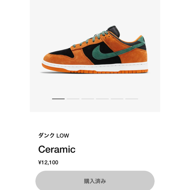 NIKE ダンク LOW