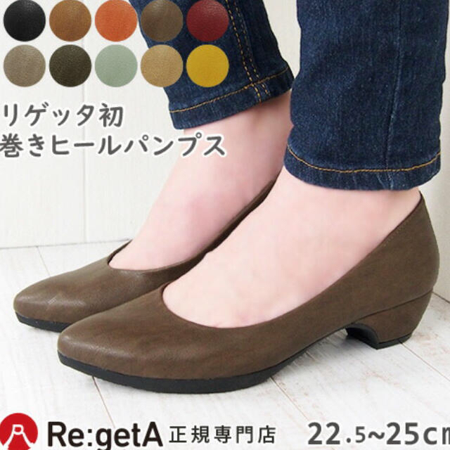 Re:getA(リゲッタ)の【あかりんご様専用】Re:getA リゲッタ ブラック 24センチ レディースの靴/シューズ(ハイヒール/パンプス)の商品写真