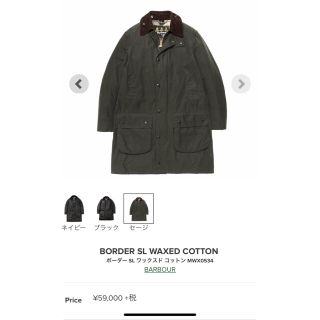 バーブァー(Barbour)のBarbour BORDER SL 34サイズ(その他)