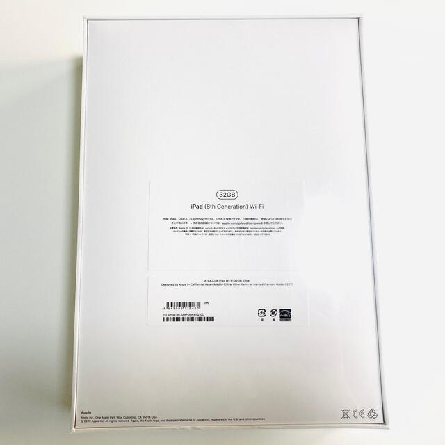 【新品未開封】iPad 第８世代 32G wi-fiモデル Silver 2
