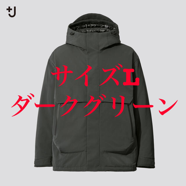 Jil Sander(ジルサンダー)の+J ハイブリッドダウンパーカー メンズのジャケット/アウター(ダウンジャケット)の商品写真