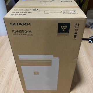 シャープ(SHARP)のシャープ　ki-hs50-h  加湿　空気清浄機　グレー　プラズマクラスター(空気清浄器)