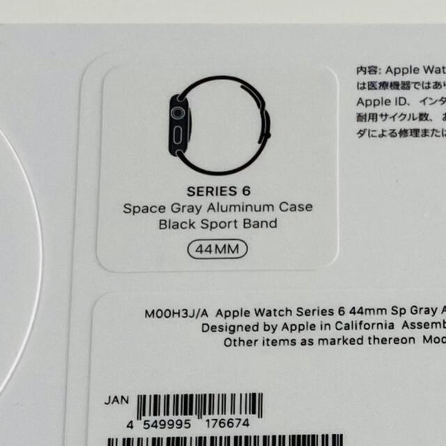 【新品未開封】Apple Watch 6 GPS 44mm スペースグレイ