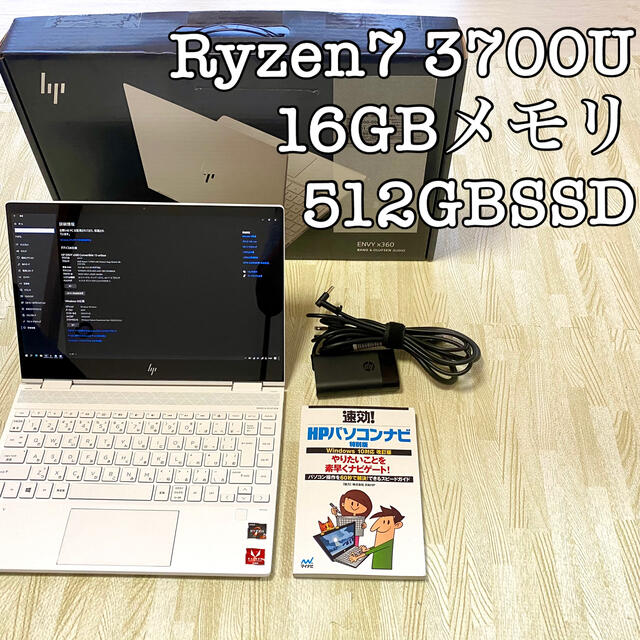 HP(ヒューレットパッカード)の値下！HP/ENVYx360/Ryzen7/16GB/SSD512GB スマホ/家電/カメラのPC/タブレット(ノートPC)の商品写真