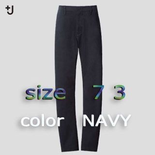 ユニクロ(UNIQLO)の＋J　 ジルサンダー　チノパンツ　size73　NAVY(チノパン)