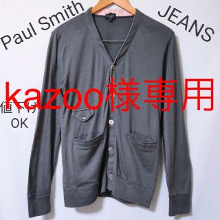 ポールスミス(Paul Smith)の【Paul Smith JEANS】ボーダー柄　カーディガン(カーディガン)