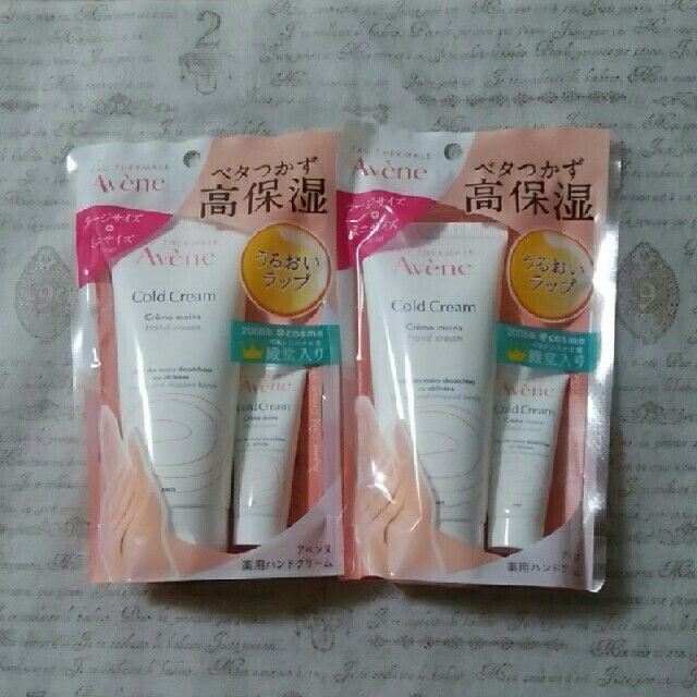 Avene(アベンヌ)のアベンヌ　ハンドクリーム　ミニサイズ付き コスメ/美容のボディケア(ハンドクリーム)の商品写真