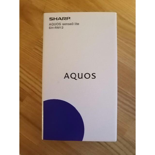 AQUOS Sense3 lite SH-RM12 ブラック