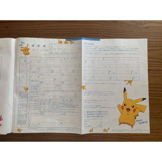 ポケモン(ポケモン)のピカチュウ　婚姻届　ゼクシィ　2枚セット(その他)