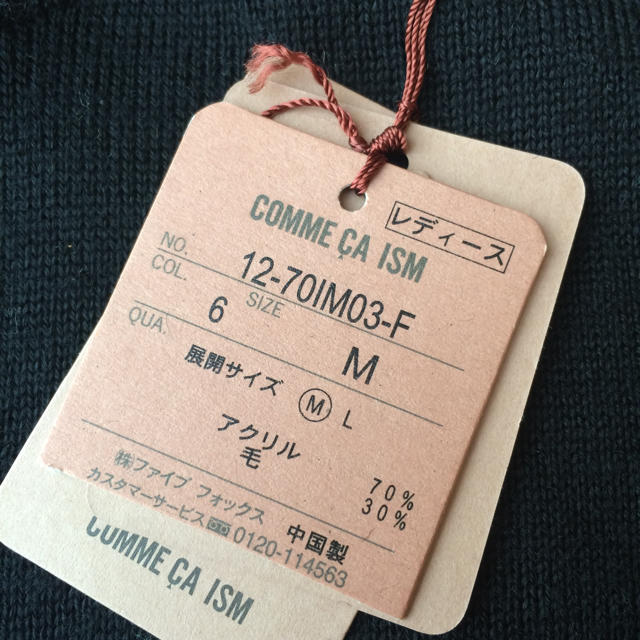 COMME CA ISM(コムサイズム)の洗えるニット レディースのトップス(Tシャツ(半袖/袖なし))の商品写真