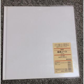 ムジルシリョウヒン(MUJI (無印良品))の無印良品 2冊  かな様専用(その他)