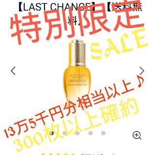 ロクシタン(L'OCCITANE)のロクシタン  ディヴァイン 特別限定SALE 300枚以上♪(サンプル/トライアルキット)