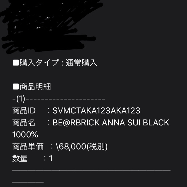 ANNA SUI(アナスイ)のBE@RBRICK ANNA SUI BLACK 1000% エンタメ/ホビーのフィギュア(その他)の商品写真